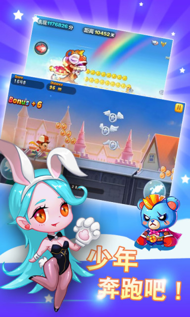 奔跑吧小鮮肉 v1.1 安卓版 2