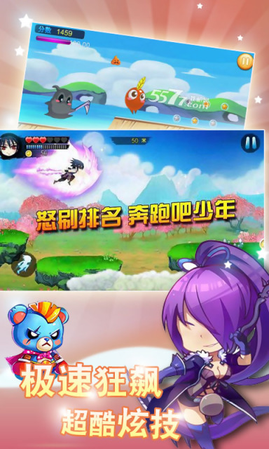 奔跑吧小鮮肉 v1.1 安卓版 3