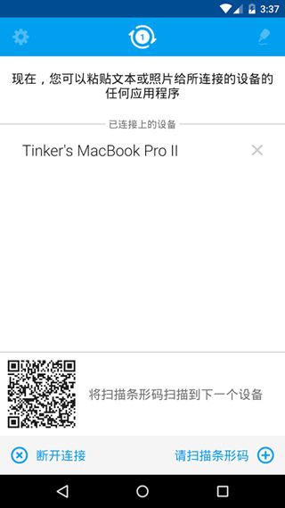 Pasteasy(云剪貼) v2.1.8 安卓版 0