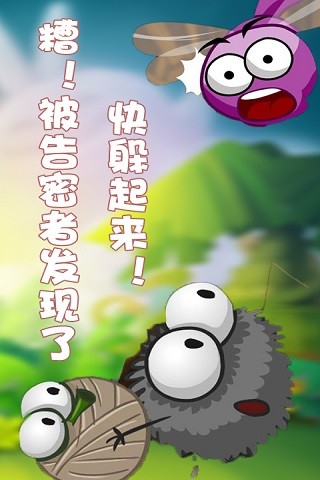 蜘蛛仔豆豆無(wú)限金幣版 v2.10 安卓?jī)?nèi)購(gòu)版 0