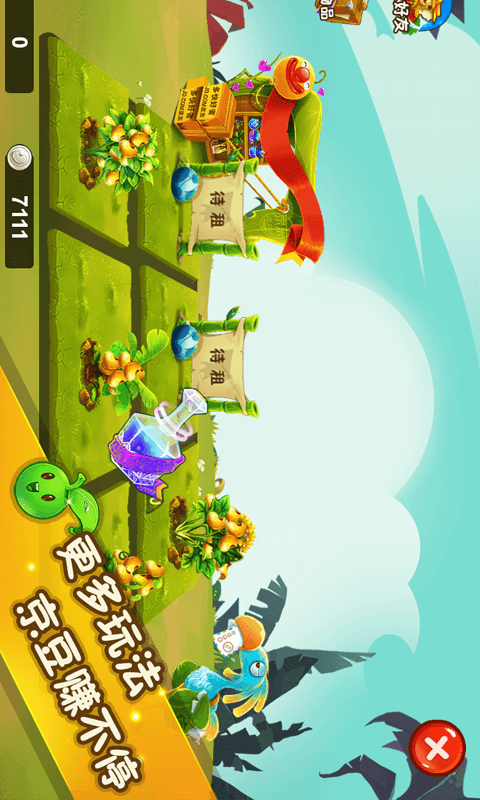 京東Joy Game v1.2.0 安卓版_附游戲攻略 2