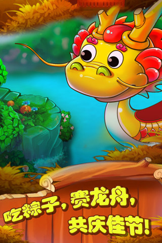 賽龍舟 v1.0 安卓版 0