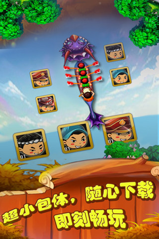 賽龍舟 v1.0 安卓版 1