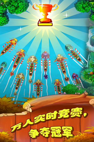 賽龍舟 v1.0 安卓版 3