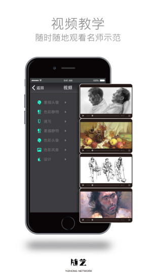 隨藝app(藝術(shù)交流平臺) v1.0.3 安卓版 3