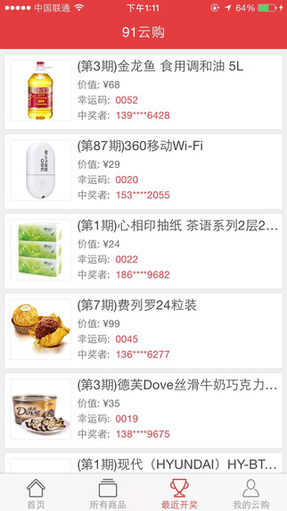 91云購(gòu) 91云購(gòu)app下載