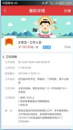 愛賺網(wǎng) v1.0 安卓版 0