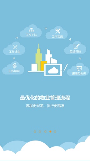 一應(yīng)手指 v2.7 安卓版 1