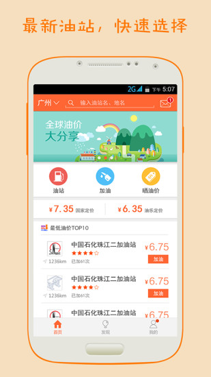 油樂 v3.0.2 安卓版 1
