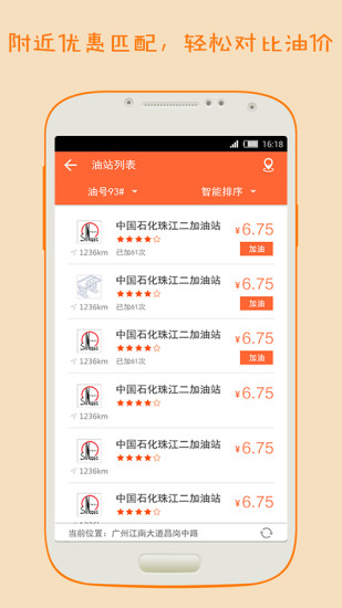 油樂 v3.0.2 安卓版 2