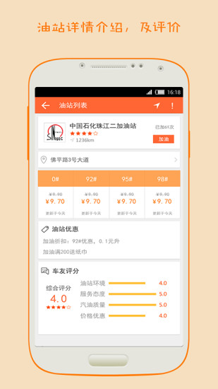 油樂 v3.0.2 安卓版 3