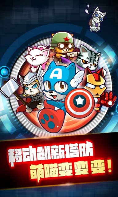 全民喵星人修改版 v1.0.0 安卓版 0