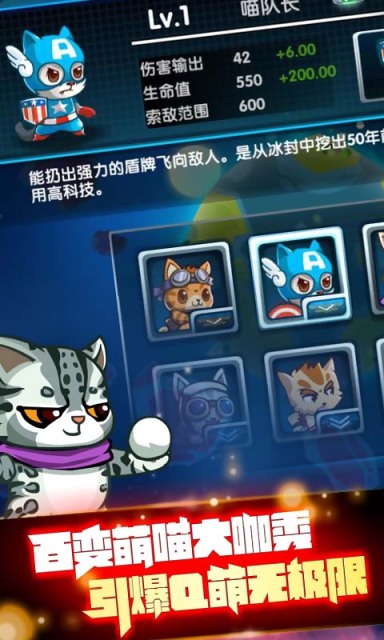 全民喵星人修改版 v1.0.0 安卓版 2