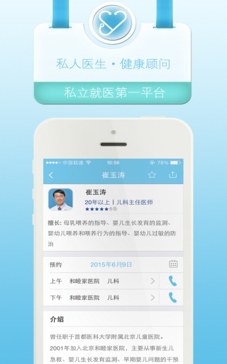 育果醫(yī)生 v1.0 安卓版 1