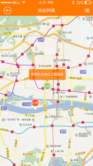 油樂iphone版 v3.0.0 蘋果手機版 2
