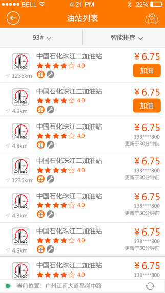 油樂iphone版 v3.0.0 蘋果手機版 3