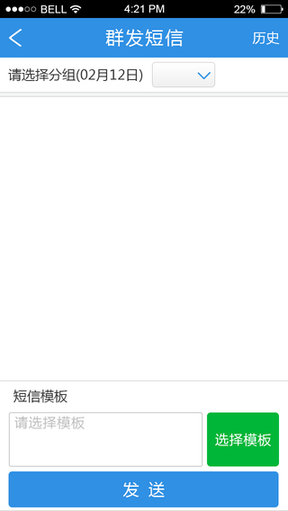 快遞員助手軟件ios版 v3.5.0 iphone手機(jī)版 1