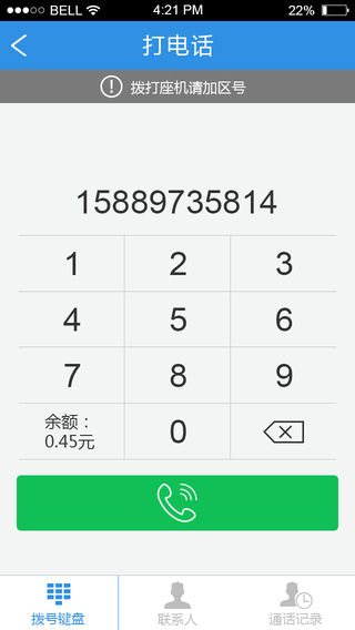 快遞員助手軟件ios版 v3.5.0 iphone手機(jī)版 2