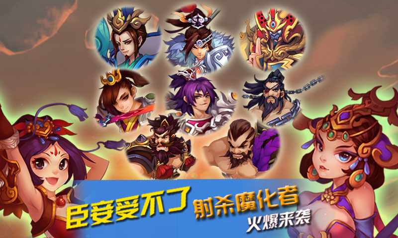 臣妾受不了手游修改版 v1.2.4 安卓無限金幣版 0