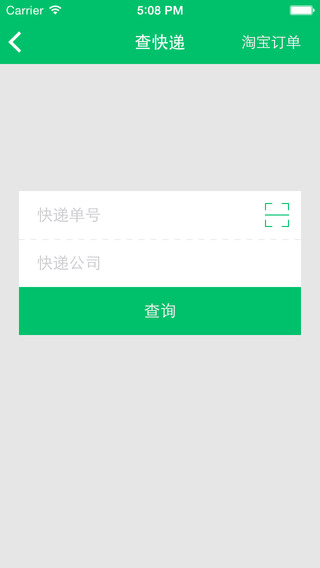 送唄(快遞哥) v3.4 安卓版 3