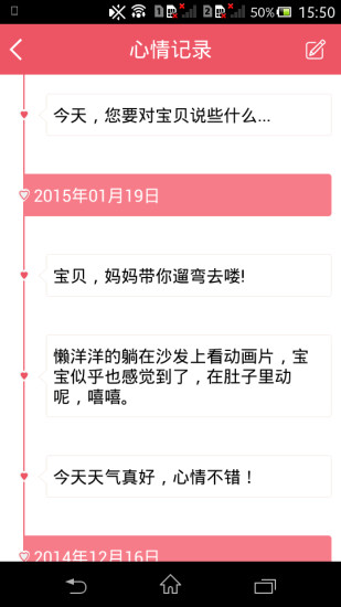 妈咪贝比(母婴购物平台) v2.1.3 安卓版3