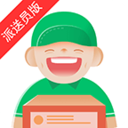 送唄(快遞哥)派送員版