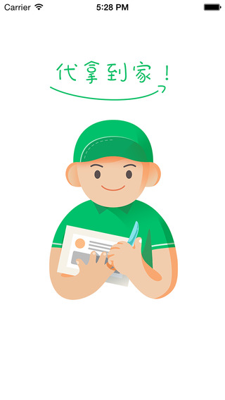 送唄(快遞哥)派送員版 v1.5 安卓版 0