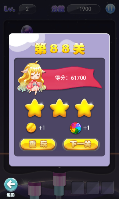 妖精的泡泡 v2.0.7 安卓版1