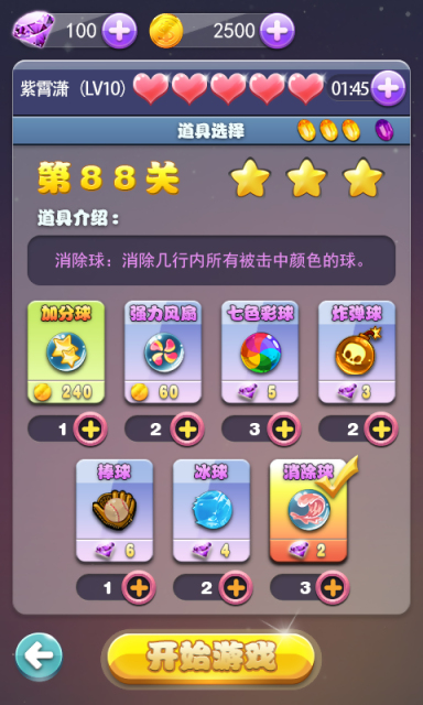 妖精的泡泡 v2.0.7 安卓版0