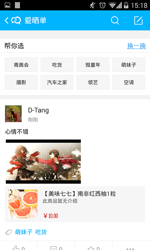 蘇寧云信iPhone版 v2.0.5 蘋果手機(jī)版 0