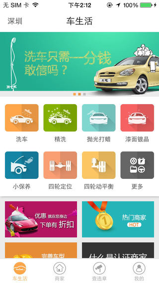 開唄養(yǎng)車 v5.0.7 安卓版 0
