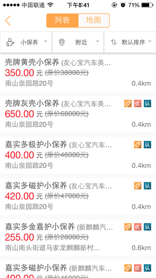 開唄養(yǎng)車 v5.0.7 安卓版 2