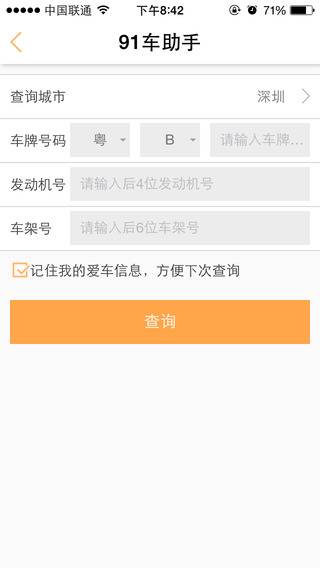 開唄養(yǎng)車 v5.0.7 安卓版 3