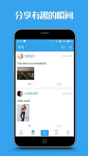 活力果(健康管理應(yīng)用) v0.5.2 安卓版 0