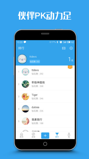 活力果(健康管理應(yīng)用) v0.5.2 安卓版 1