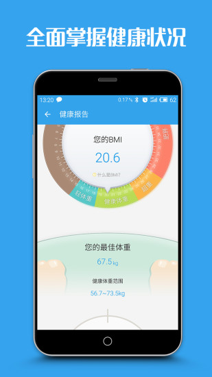 活力果(健康管理應(yīng)用) v0.5.2 安卓版 2