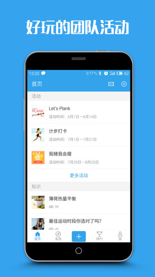 活力果(健康管理應(yīng)用) v0.5.2 安卓版 3