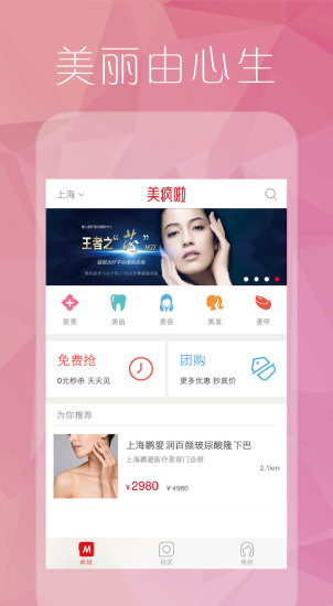 美瘋啦 v1.2.2 安卓版 0