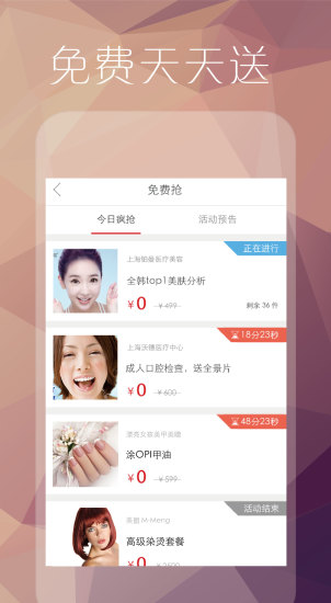美瘋啦 v1.2.2 安卓版 1