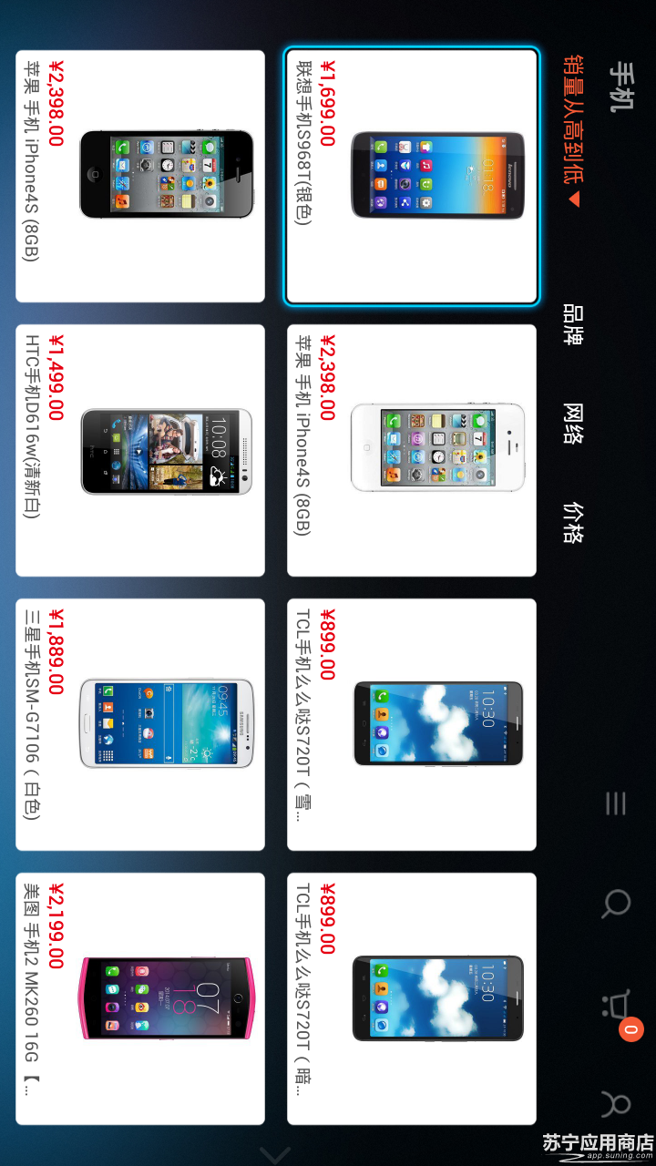 蘇寧易購TV(電視客戶端) v3.5.1 安卓版 2