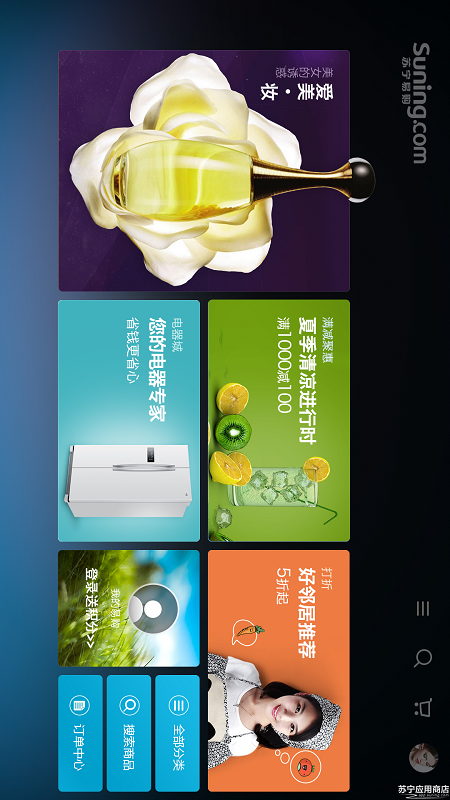 蘇寧易購TV(電視客戶端) v3.5.1 安卓版 3