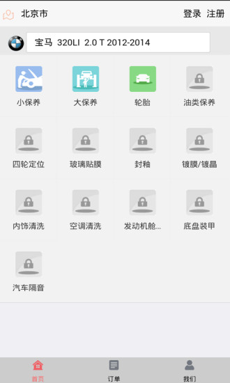 車(chē)與我 v2.1.0 安卓版 1