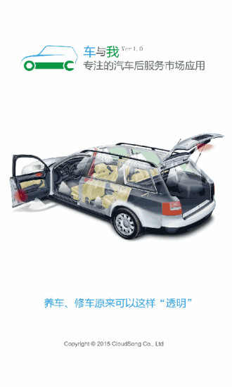 車(chē)與我 v2.1.0 安卓版 0