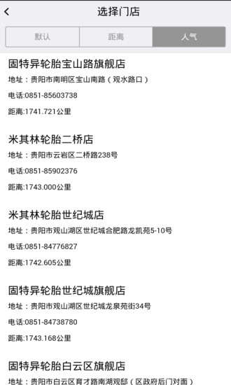 車(chē)與我 v2.1.0 安卓版 3