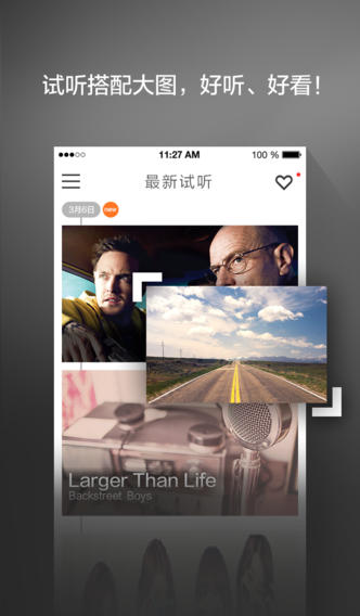 聲色iPhone版 v1.0.1 蘋果手機(jī)版 1