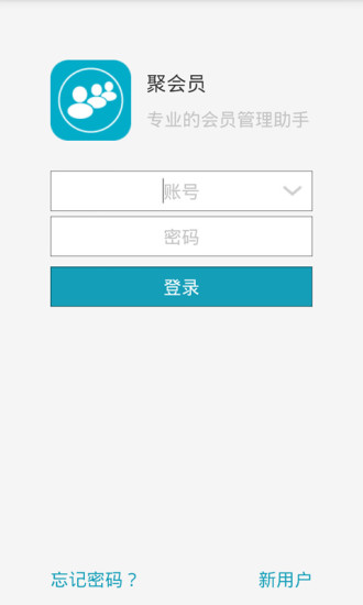 聚會(huì)員 v2.3.9 安卓版 0