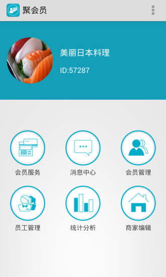 聚會(huì)員 v2.3.9 安卓版 1