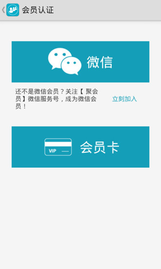 聚會(huì)員 v2.3.9 安卓版 2