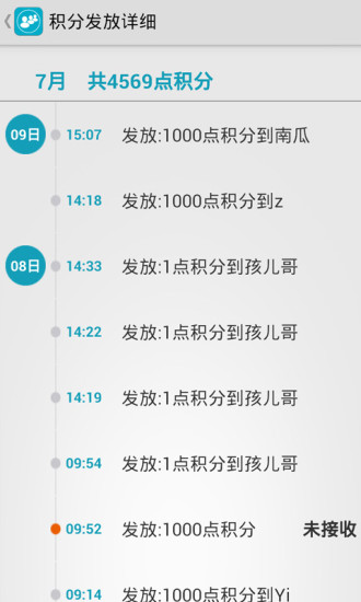 聚會(huì)員 v2.3.9 安卓版 3