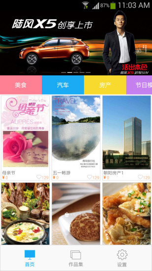 企圖app(場景制作神器) v1.4.2 安卓版 0